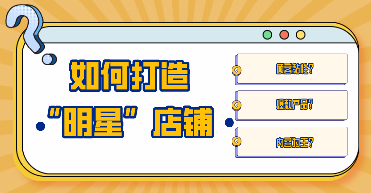 淘寶運(yùn)營(yíng)