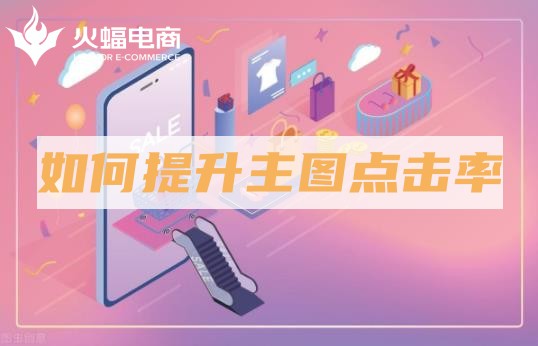 淘寶代運(yùn)營公司怎么樣