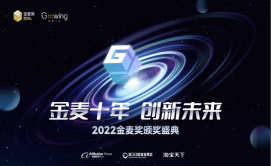 2022金麥獎營銷盛典在即，火蝠電商受邀與行業(yè)大咖共探營銷生態(tài)