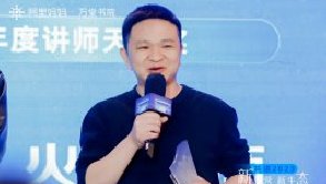 更專業(yè)、更先進(jìn)、更創(chuàng)新！火蝠電商榮獲萬堂書院2023年度標(biāo)桿經(jīng)營講師【年度講師天團(tuán)獎】