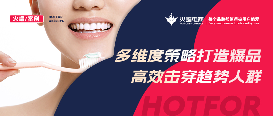 【日用品類目】新店月銷提升213%，老品新開，民族品牌潛力無(wú)限！