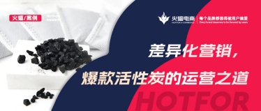 固體吸附劑——活性炭產(chǎn)業(yè)：在增長(zhǎng)中尋求突破，月銷(xiāo)超36W+
