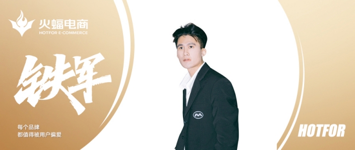 光灝：敢闖敢干，才能成就王者風(fēng)范